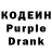 Codein напиток Lean (лин) Altyn Isaev