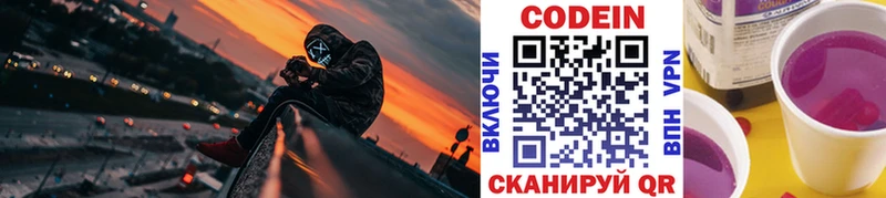 Codein Purple Drank  купить наркотики сайты  Сунжа 